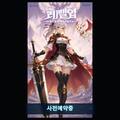 レベルアップデイリー：ヒーロー放置RPGのイメージ