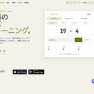 トップページ。開いた瞬間に問題が表示され、すぐに練習を始められます（エンドレス・レベル1）