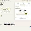 60秒スプリント。残り時間のバーを見ながら、正解数と連続記録を伸ばします。自己ベストも表示