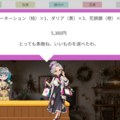 花物語のイメージ