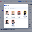 最初に担当マネージャーを選びます。誰を選ぶかで少しだけチームの色が変わります。