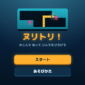 ヌリトリのイメージ
