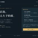 事件の導入と、2人での遊び方