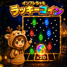 ゲームイメージ