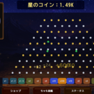 ゲーム画面