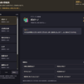 魔王軍の採用面接のイメージ