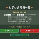 タイトル画面