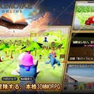 絆の仲間と冒険するオンラインRPG