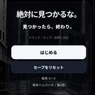 トップ画面