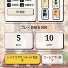 スタート画面