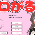 エロがるな！のイメージ