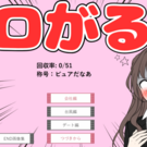 タイトル画面