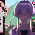 妖兎のお散歩物語のイメージ