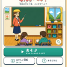 学校の中のへんなところを探そう