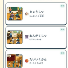 4つのテーマから選んで遊べる