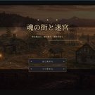 タイトル