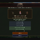 戦略戦（パーティ選択）