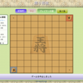 周り将棋のイメージ