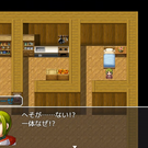 全てはここから始まるっ!