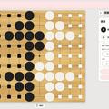 囲碁 - PlayBoardGamesのイメージ