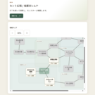 マップが表示されたメイン画面