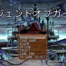 タイトル画面