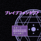タイトル画面