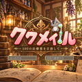 クフメイルのイメージ