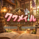 タイトル画面
