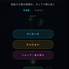 タイトル画面