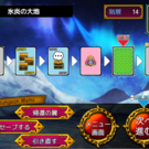 カードをめくってサクサク探索