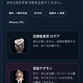 改ざんログ｜17:26のイメージ