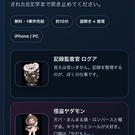 改ざんされた記録を復元する短編推理ゲーム