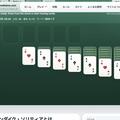 ソリティア - Daily Solitairesのイメージ