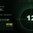 夜の街で始まる狙撃ミッション