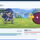 プレイ画面