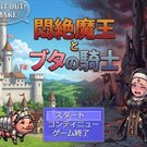 タイトル画面