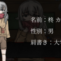 禁忌に触れるなのイメージ