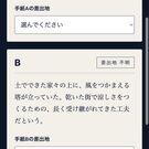 手紙の文面から、差出地を選ぶ
