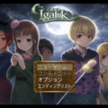 Igaluk -イガルク-のイメージ