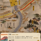 東海道55宿をたどる絵巻の地図