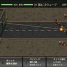 ゲーム画面１
