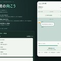 既読の向こうのイメージ