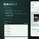 写真とメッセージの食い違いにも注意