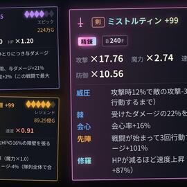 無限の組み合わせのレアアイテム