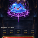 戦闘開始前