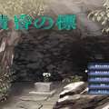 黄昏の標のイメージ
