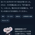 改ざんログ｜10:36 怪盗ヤダモンと7分のよりみちのイメージ