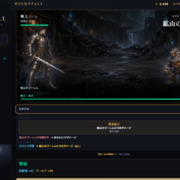 NIGHTFALLのイメージ
