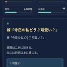 ゲーム画面